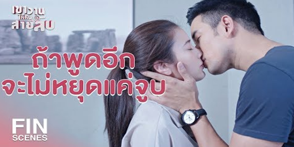 ใช้มุกเดิมๆ แกล้งเดินจะเข้ามาจูบ แล้วก็