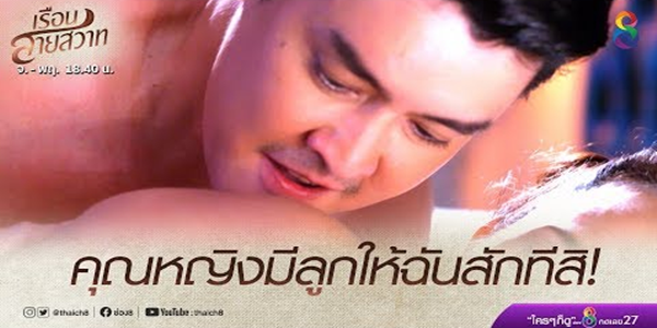 ท่านเจ้าคุณปั๊มทายาทสืบสกุล