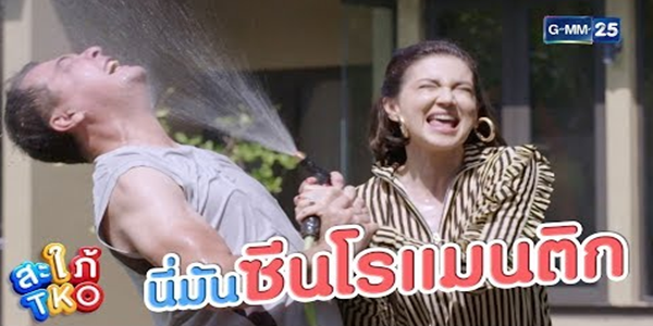 นี่มันฉากโรแมนติกในละครชัดๆ