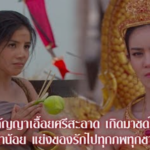 เวรกรรมในอดีต ที่ต้องชดใช้