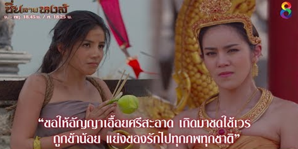 เวรกรรมในอดีต ที่ต้องชดใช้