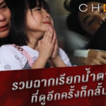 รวมฉากเรียกน้ำตาที่ดูอีกครั้งก็กลั้นไว้ไม่อยู่ 2 รวมฉากเรียกน้ำตาที่ดูอีกครั้งก็กลั้นไว้ไม่อยู่