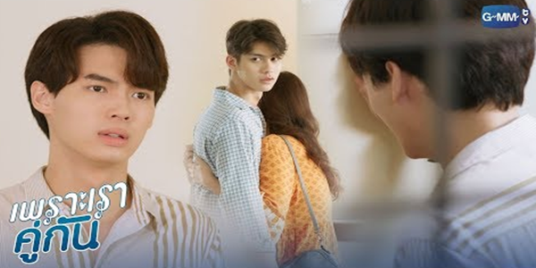 ทำไมต้องเป็นแบบนี้วะ