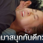 อดิศรลวงฟ้าไปข่มขืน