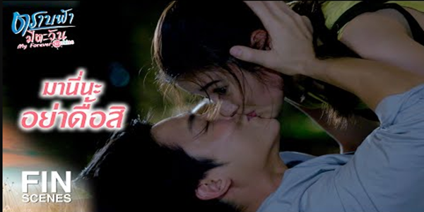 นอนตรงนี้ไม่ได้…เดี๋ยวยุงกัด