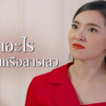 สำนึกได้แล้วนะ ว่าพี่อ่ะ สู้น้องไม่ได้