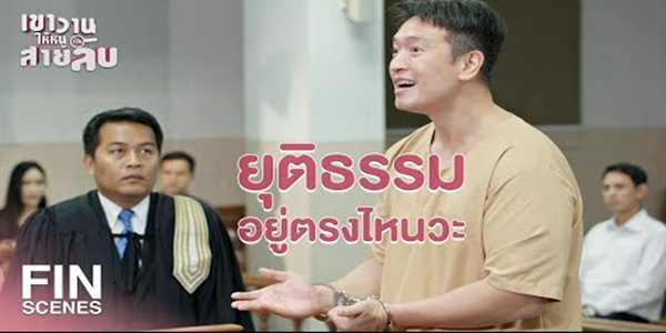 ขอให้ท่านลงโทษผมให้ถึงที่สุดเถอะครับ