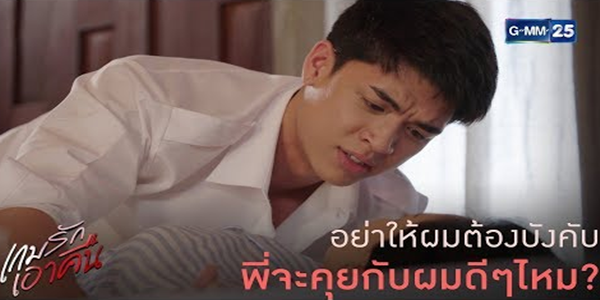 จะคุยดีๆหรือจะ