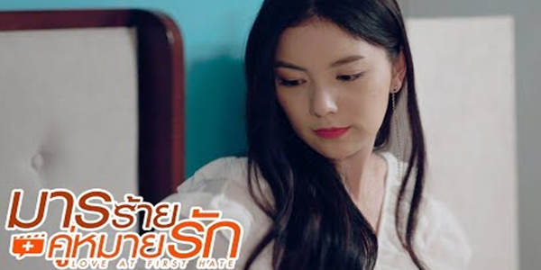 หมอปั๊บเป็นคนโรแมนติก