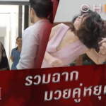 เข็มเพชรเครื่องด่ามหาประลัย ปะทะ ราเชนศิษย์หมาหน้าตัวเมีย