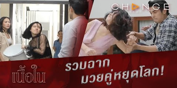 เข็มเพชรเครื่องด่ามหาประลัย ปะทะ ราเชนศิษย์หมาหน้าตัวเมีย