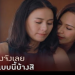 เธอนี่เก่งจังเลยนะ สอนฉันทำอะไรแบบนี้บ้างสิ เผือสามีฉันจะติดใจ