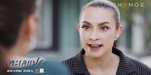 แกเป็นแค่แม่ผัวไม่ใช่แม่ฉัน ทำไมฉันจะตบไม่ได้