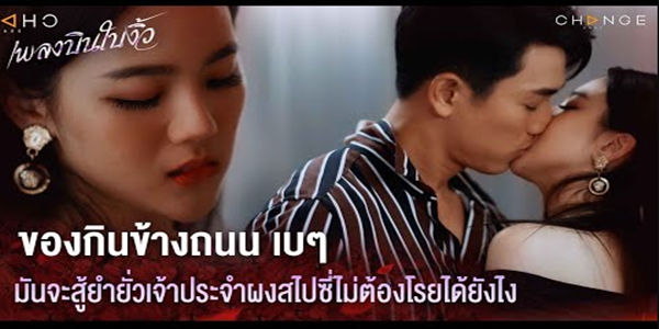 ของกินข้างถนนเบๆ