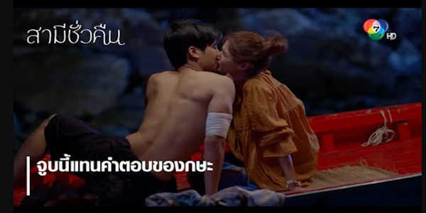 จูบนี้แทนคำตอบของกษะ