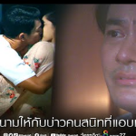 ยกเมียในนามให้กับบ่าวคนสนิท