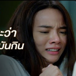 ลูกในท้องมันก็เชื้อชั่วๆ ของคุณ