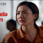 ถ้ามึงไม่กล้ากูจะเข้าไปหามึงเอง 2 ถ้ามึงไม่กล้ากูจะเข้าไปหามึงเอง