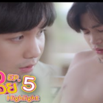 มองตาสิ ทำไมใจสั่น