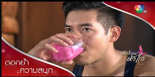 นมชมพูกับหน้าเหี้ยม ๆ