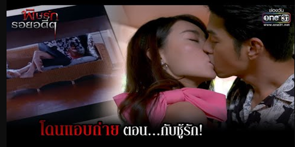 โดนแอบถ่าย