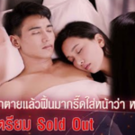 โฉมหน้าผู้ชนะแคมเปญสารภาพรักให้คนตายทั้งประเทศ