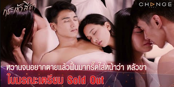 โฉมหน้าผู้ชนะแคมเปญสารภาพรักให้คนตายทั้งประเทศ