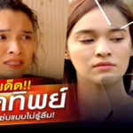 ฉากเด็ด หยาดทิพย์ ทั้งแสบ ทั้งแซ่บแบบไม่รู้ลืม 2 ฉากเด็ด หยาดทิพย์ ทั้งแสบ ทั้งแซ่บแบบไม่รู้ลืม