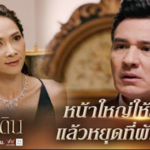 หน้าใหญ่ให้สุดแล้วหยุดที่ผัววีน