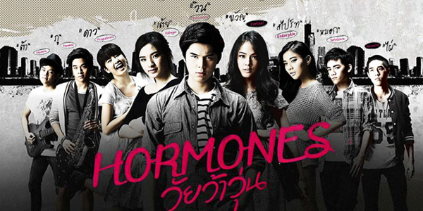 ซีรีส์ Hormones วัยว้าวุ่น (season 1-3 ตอนจบ) HD END