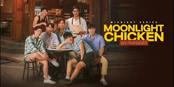 ซีรีย์ พระจันทร์มันไก่ Moonlight Chicken 2566 (EP.1-8) HD