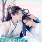 ชูคงคอยอยู่เป็นเพื่อนเซียงอวิ๋น