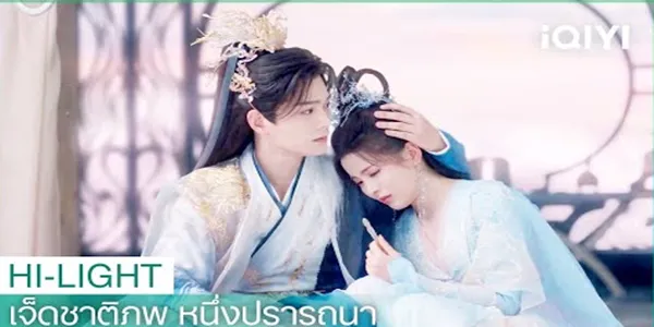 ชูคงคอยอยู่เป็นเพื่อนเซียงอวิ๋น