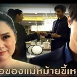 คำขอของแม่หม้ายขี้เหงา 2 คำขอของแม่หม้ายขี้เหงา