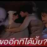 รอบเดียวไม่พอ ขออีกทีได้มั้ย? 2 รอบเดียวไม่พอ ขออีกทีได้มั้ย