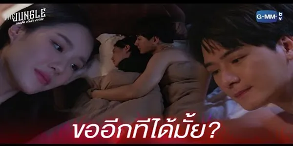 รอบเดียวไม่พอ ขออีกทีได้มั้ย