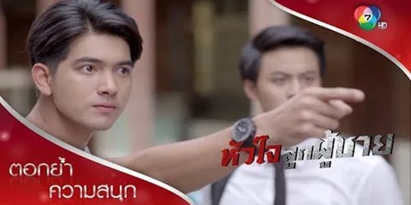 ใครยุ่งกับน้องกู