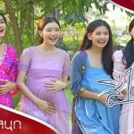 ห้าคู่ชูชื่น ป่องบริบูรณ์