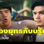 ซันนี่ ต้องสู้กับบรู๊ซลี จะชนะมั้ยเนี่ย