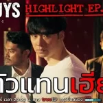 ตัวแทนเฮีย