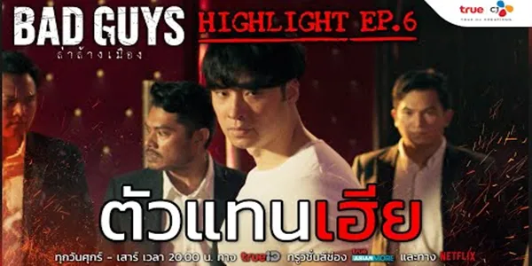 ตัวแทนเฮีย