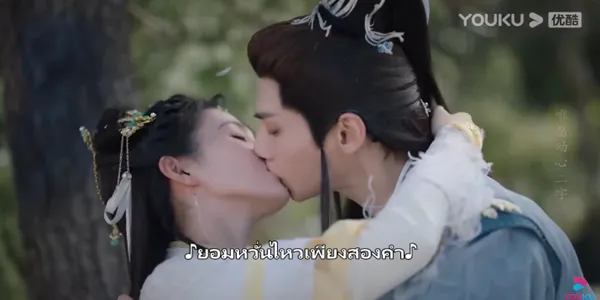 ทั้งสองอยู่ด้วยกันตามลำพัง