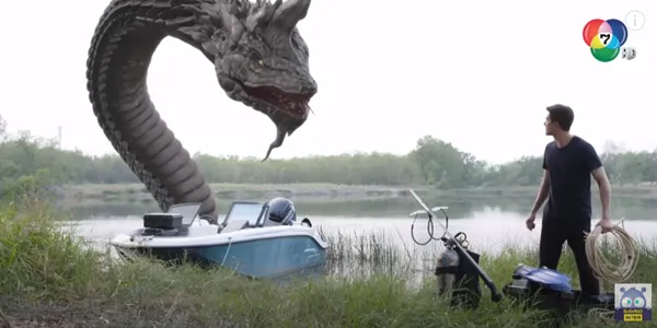 เดฟออกล่าพญานาค