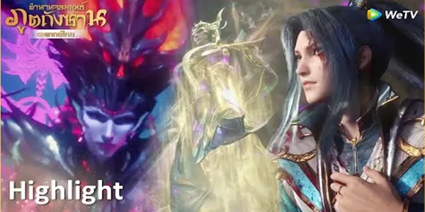 ถังซานได้ทักษะเทพ ปี๋ปี่ตงร่างสลาย