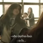 ลูกสาวนักเลงก็ประมาณแหละโว้ย