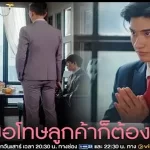 อยากขอโทษลูกค้าก็ต้องกราบเท้า