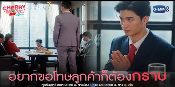 อยากขอโทษลูกค้าก็ต้องกราบเท้า