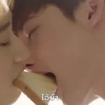 เจ้าเล่ห์ขอกินข้าวด้วย