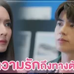 เราเลิกกันเถอะ