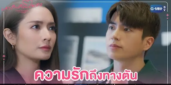 เราเลิกกันเถอะ